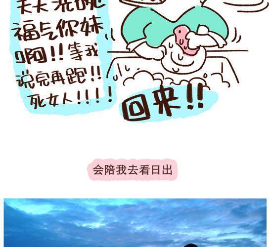 《41厘米的超幸福》第3话 41厘米的最萌身高差 第18页