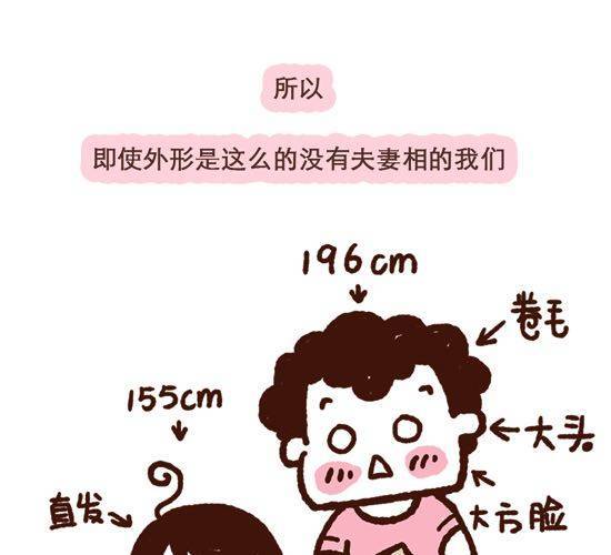 《41厘米的超幸福》第3话 41厘米的最萌身高差 第26页