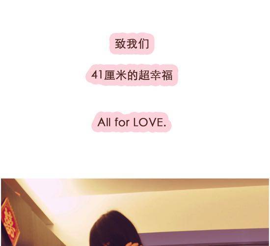 《41厘米的超幸福》第3话 41厘米的最萌身高差 第30页