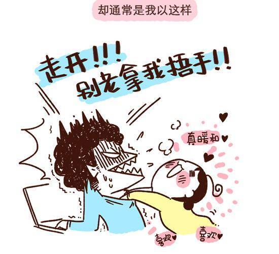 《41厘米的超幸福》第3话 41厘米的最萌身高差 第6页