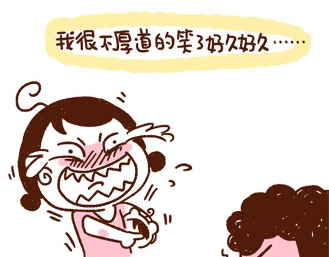 《41厘米的超幸福》第8话 啊啊啊啊，裤子裂开了！ 第8页