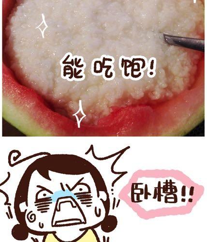 《41厘米的超幸福》第5话 西瓜新吃法 第9页