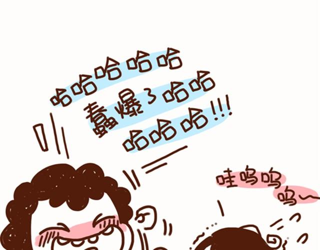 《41厘米的超幸福》第7话 还能不能好好谈恋爱！ 第11页