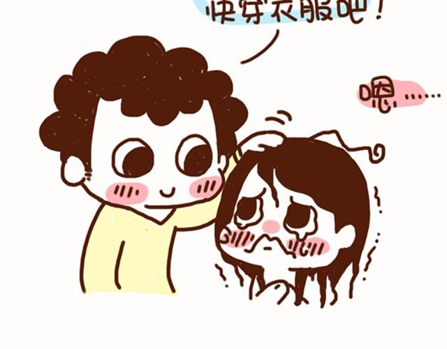 《41厘米的超幸福》第7话 还能不能好好谈恋爱！ 第13页