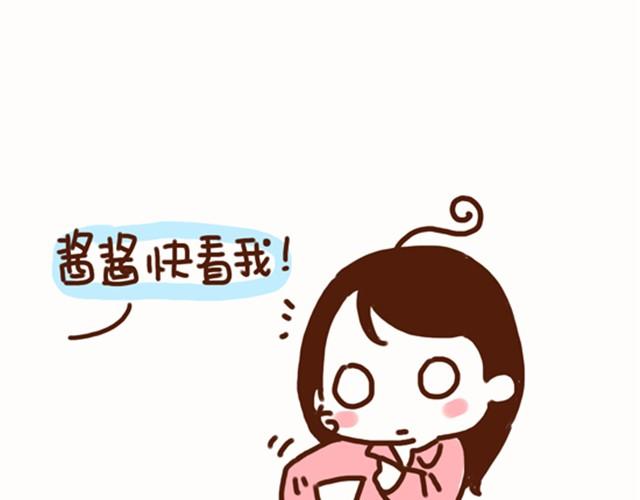 《41厘米的超幸福》第7话 还能不能好好谈恋爱！ 第14页