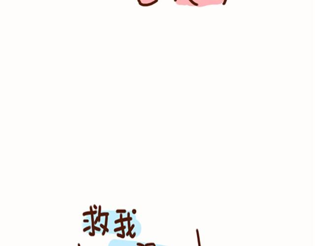 《41厘米的超幸福》第7话 还能不能好好谈恋爱！ 第15页