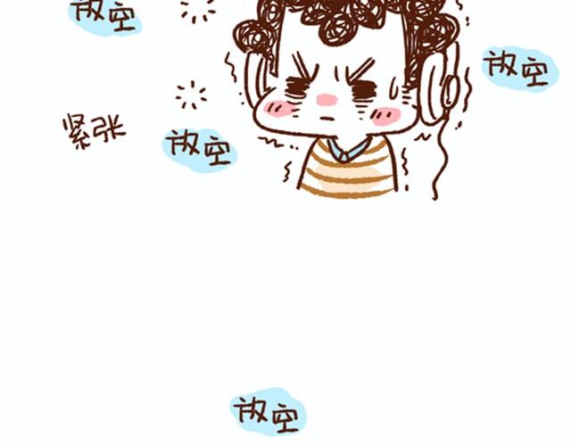 《41厘米的超幸福》第7话 还能不能好好谈恋爱！ 第25页