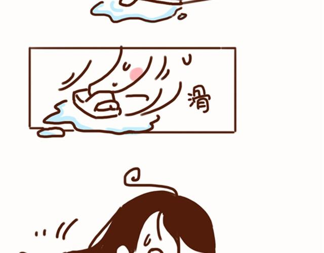 《41厘米的超幸福》第7话 还能不能好好谈恋爱！ 第2页