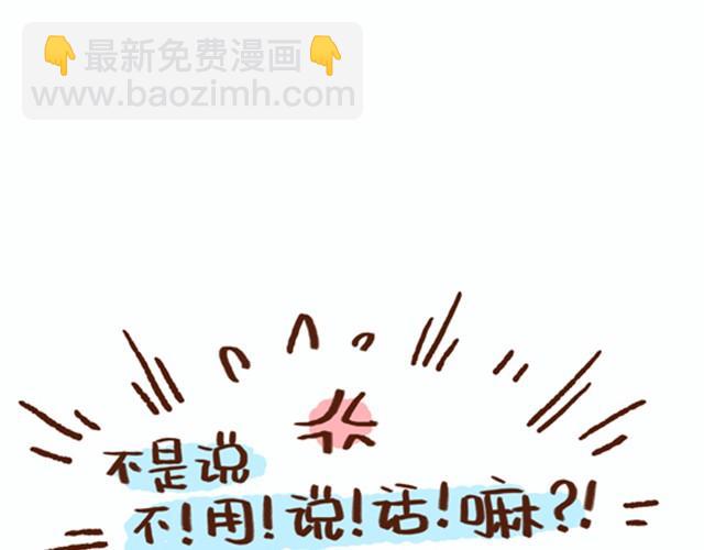 《41厘米的超幸福》第7话 还能不能好好谈恋爱！ 第30页