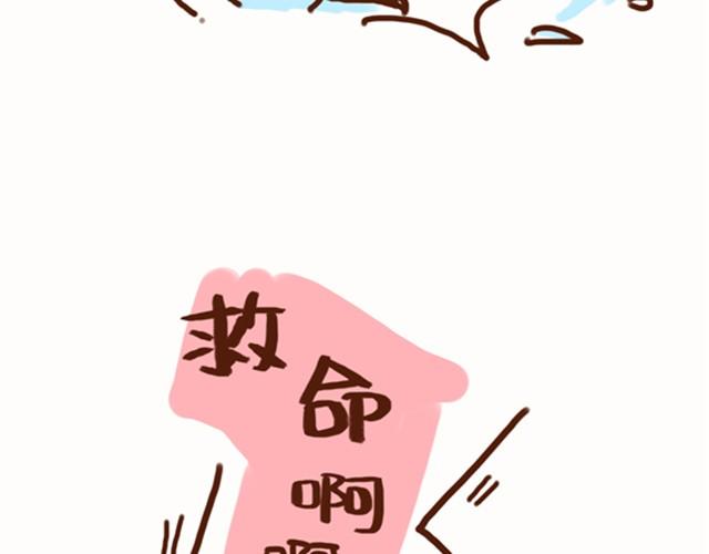 《41厘米的超幸福》第7话 还能不能好好谈恋爱！ 第4页