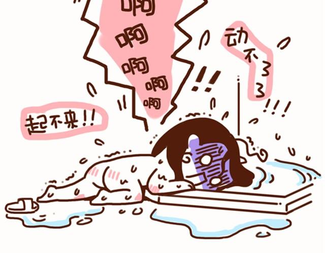 《41厘米的超幸福》第7话 还能不能好好谈恋爱！ 第5页