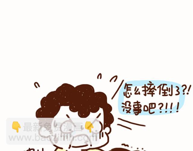 《41厘米的超幸福》第7话 还能不能好好谈恋爱！ 第6页