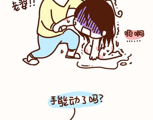 《41厘米的超幸福》第7话 还能不能好好谈恋爱！ 第7页