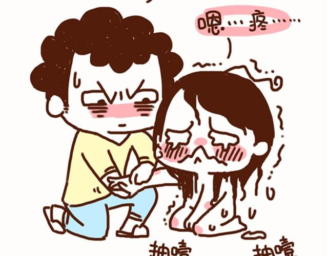 《41厘米的超幸福》第7话 还能不能好好谈恋爱！ 第8页