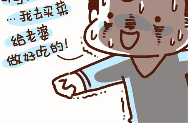 《41厘米的超幸福》第9话 贪吃鬼男朋友 第21页