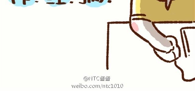 《41厘米的超幸福》第12话 老婆你的智商不稳定！ 第10页