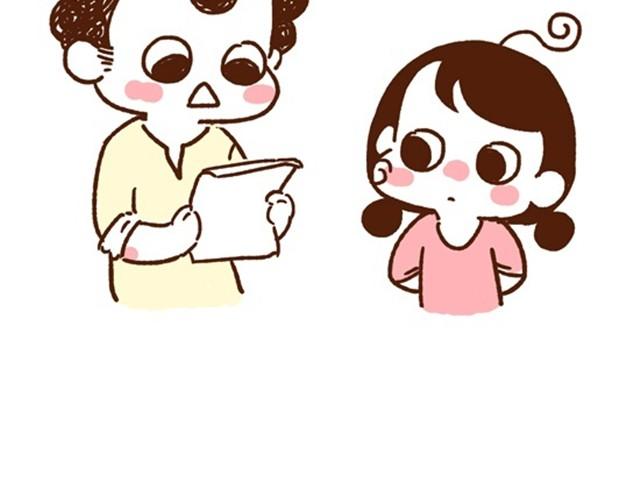《41厘米的超幸福》第12话 老婆你的智商不稳定！ 第15页