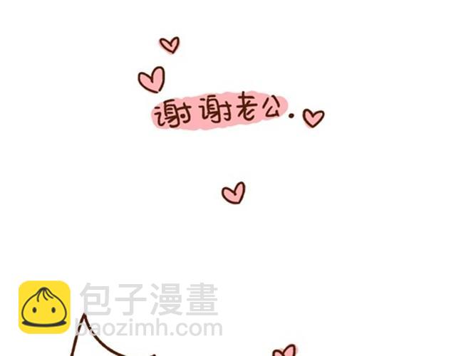 《41厘米的超幸福》第12话 老婆你的智商不稳定！ 第18页