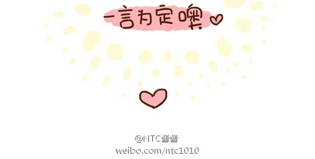 《41厘米的超幸福》第12话 老婆你的智商不稳定！ 第21页