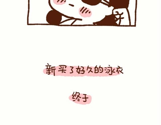 《41厘米的超幸福》第12话 老婆你的智商不稳定！ 第2页