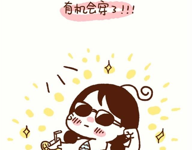 《41厘米的超幸福》第12话 老婆你的智商不稳定！ 第4页