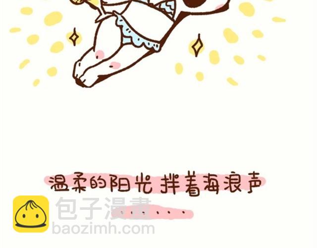 《41厘米的超幸福》第12话 老婆你的智商不稳定！ 第5页