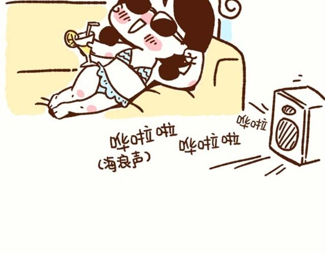 《41厘米的超幸福》第12话 老婆你的智商不稳定！ 第8页