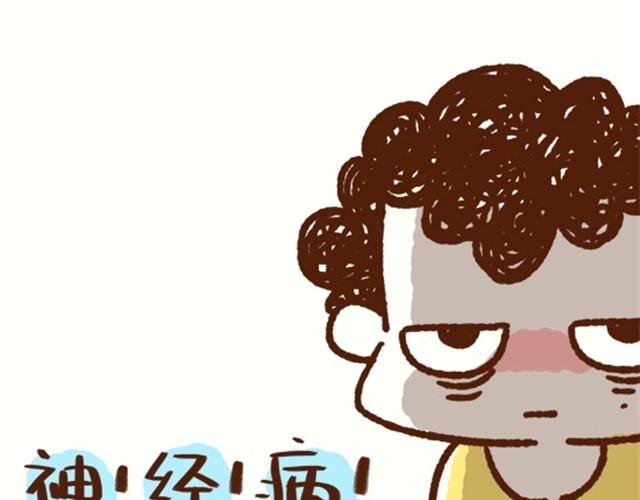 《41厘米的超幸福》第12话 老婆你的智商不稳定！ 第9页