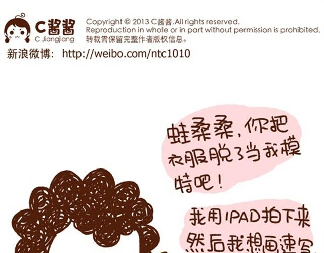 《41厘米的超幸福》第13话 我就喜欢这样的你！ 第11页