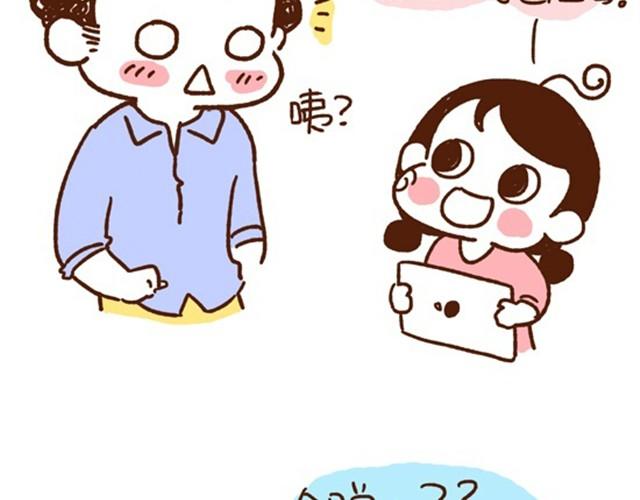 《41厘米的超幸福》第13话 我就喜欢这样的你！ 第12页