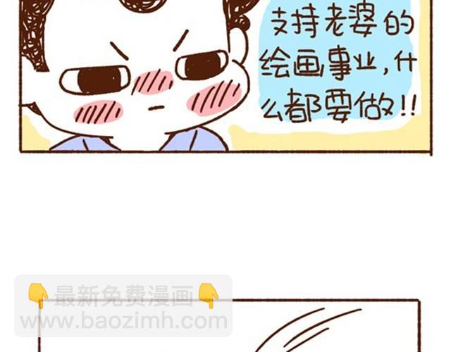 《41厘米的超幸福》第13话 我就喜欢这样的你！ 第15页