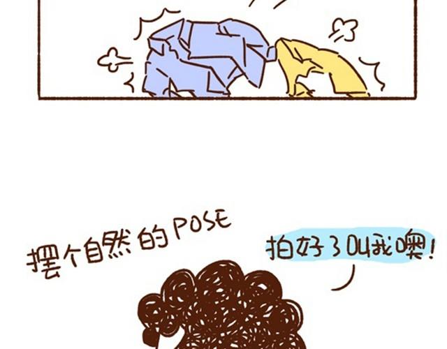 《41厘米的超幸福》第13话 我就喜欢这样的你！ 第16页