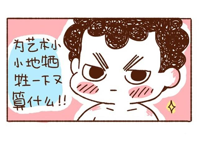 《41厘米的超幸福》第13话 我就喜欢这样的你！ 第18页