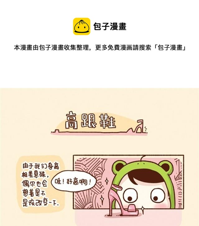 《41厘米的超幸福》第13话 我就喜欢这样的你！ 第1页