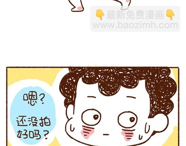 《41厘米的超幸福》第13话 我就喜欢这样的你！ 第20页
