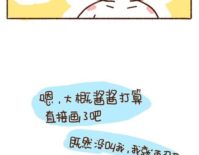 《41厘米的超幸福》第13话 我就喜欢这样的你！ 第21页