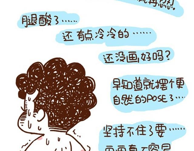 《41厘米的超幸福》第13话 我就喜欢这样的你！ 第22页