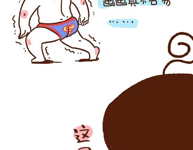 《41厘米的超幸福》第13话 我就喜欢这样的你！ 第23页
