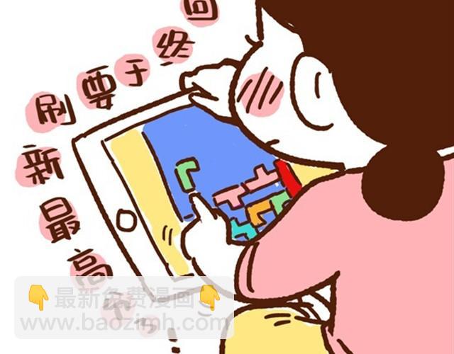 《41厘米的超幸福》第13话 我就喜欢这样的你！ 第24页