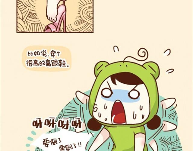 《41厘米的超幸福》第13话 我就喜欢这样的你！ 第2页