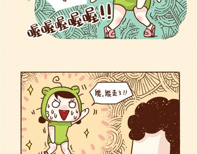 《41厘米的超幸福》第13话 我就喜欢这样的你！ 第3页