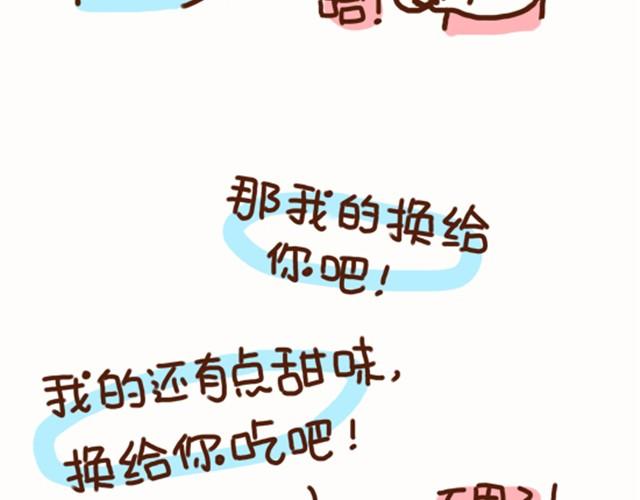 《41厘米的超幸福》第16话 老公，我这样可爱吗？ 第10页