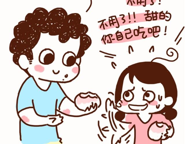 《41厘米的超幸福》第16话 老公，我这样可爱吗？ 第11页