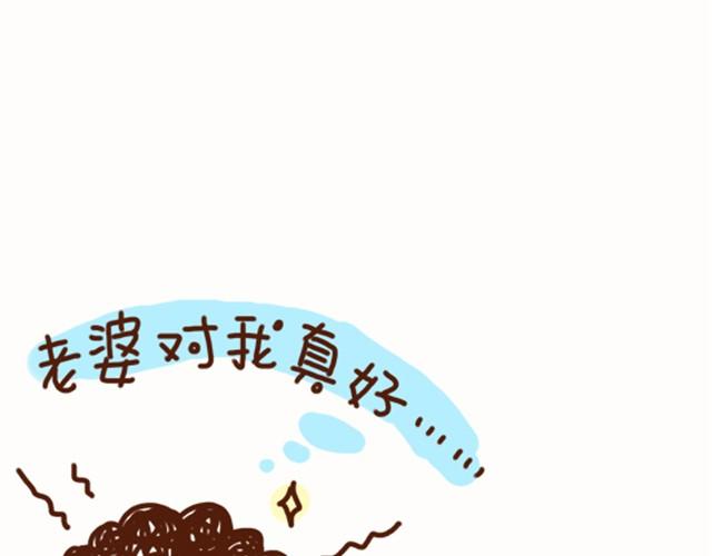 《41厘米的超幸福》第16话 老公，我这样可爱吗？ 第15页
