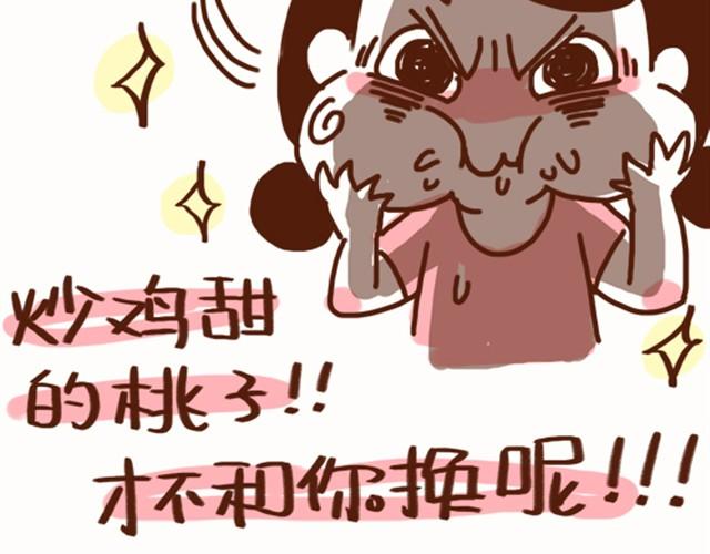 《41厘米的超幸福》第16话 老公，我这样可爱吗？ 第17页