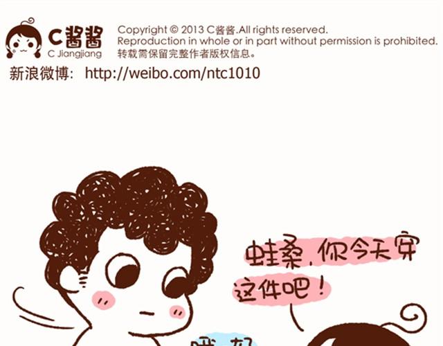 《41厘米的超幸福》第16话 老公，我这样可爱吗？ 第19页