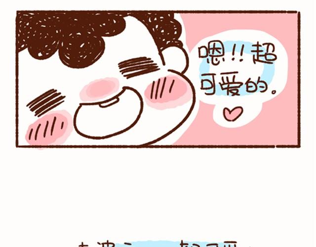 《41厘米的超幸福》第16话 老公，我这样可爱吗？ 第22页