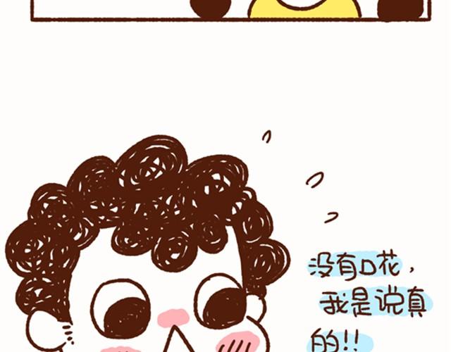 《41厘米的超幸福》第16话 老公，我这样可爱吗？ 第24页