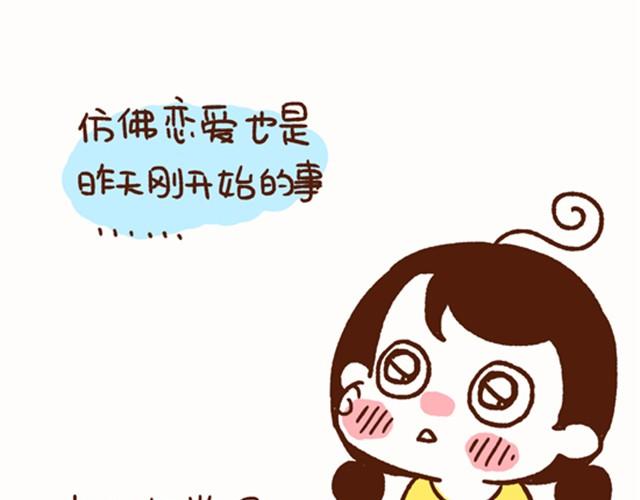 《41厘米的超幸福》第16话 老公，我这样可爱吗？ 第26页
