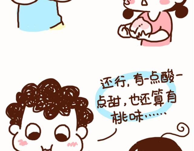 《41厘米的超幸福》第16话 老公，我这样可爱吗？ 第2页